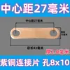 Conector de lengüeta de batería de litio motor sobrecorriente latón cobre púrpura barra colectora brida antiestático otras herramientas de desmontaje