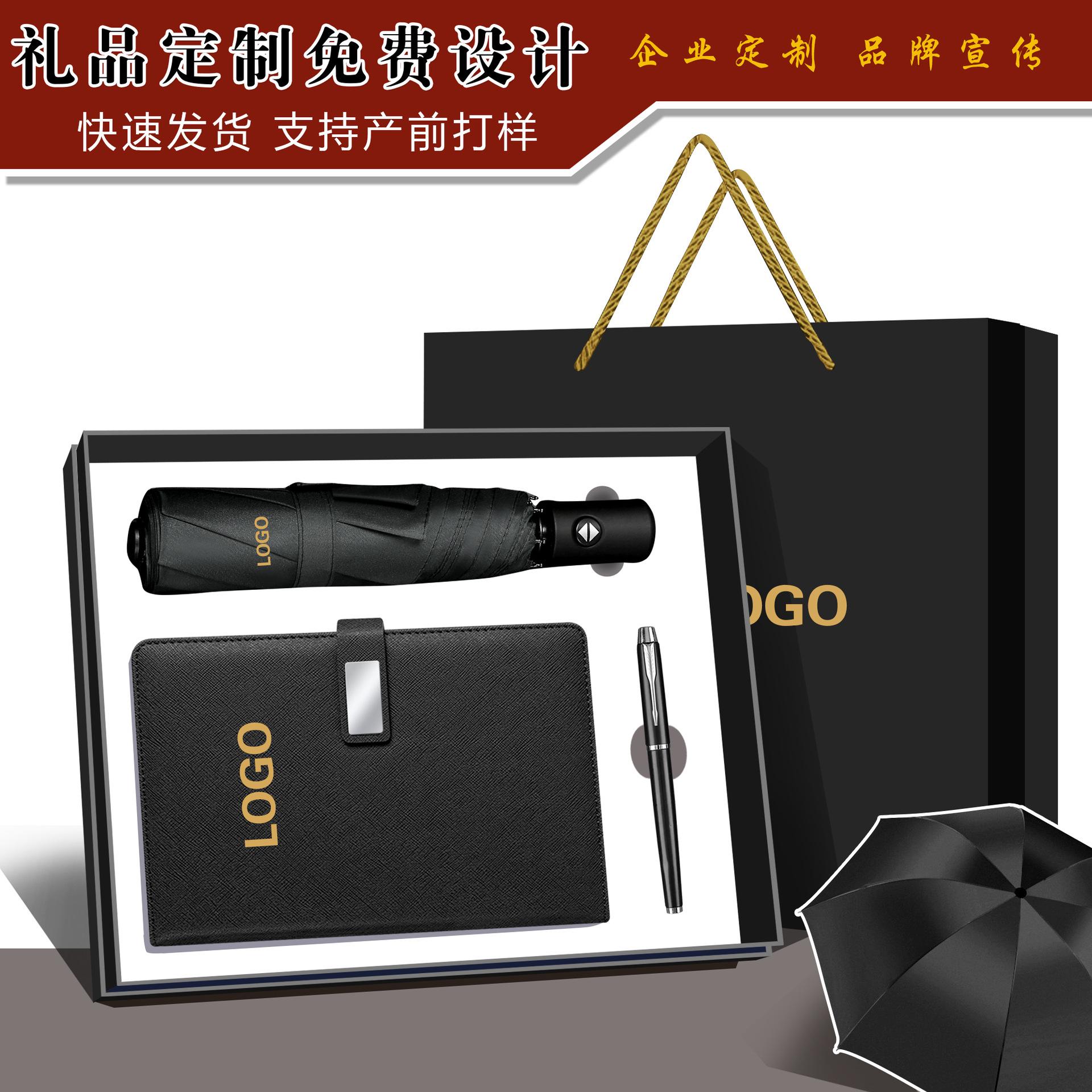 雨伞+本子+笔 01黑色.JPG