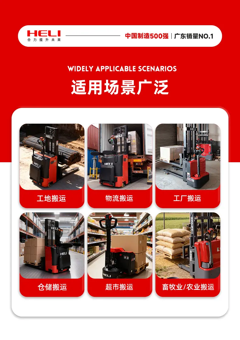 搬运车CBD15J详情_10.jpg