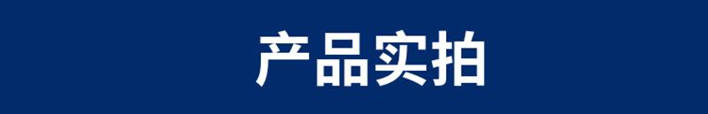 产品实拍.jpg