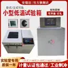 Câmara de Teste de Baixa Temperatura Pequena Uso Laboratorial Freezer DW-25/40/50/60 Refrigerador de Baixa Temperatura Colocado na Mesa