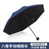 Sombrilla de cápsula para niñas, protección solar de verano, protección UV, miniparasol para exteriores, doble uso, plegable al 50 %, ultraligera y portátil.