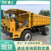 Vehículo de Transporte para Minería Subterránea de Carrocería Estrecha, Camión Volquete de Transporte de Escoria de Baja Velocidad y Alto Par, Vehículo Minero Uq-20 Único en su Tipo