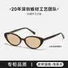 Óculos de Sol Fashion Estilo Novo Material Texturizado Olho de Gato Personalizado Gato Selvagem Pequeno Proteção UV para Mulheres Bc-2103