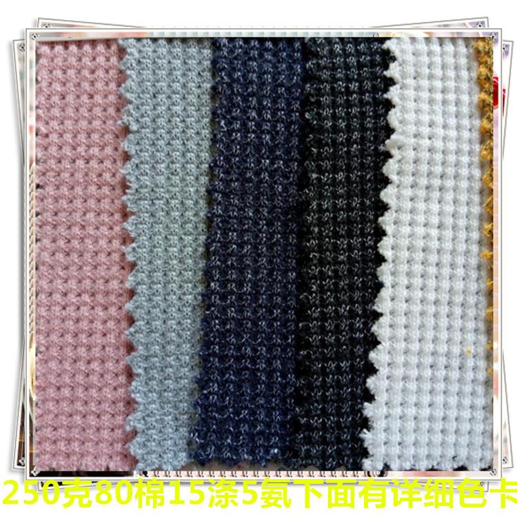 涤棉CVC弹力针织华夫格DMTZHG253盛60盛250克8