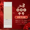 Ano do Carneiro 2027 Papel de Arroz em Branco Origem Original Calendário Rolo Suspenso Caligrafia Pintura Chinesa Criação Rolo de Calendário Semi-Bruto Atacado
