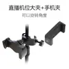 Tripé de Suporte para Transmissão ao Vivo Móvel Clipe Cabeça Acessórios Bandeja para Placa de Som Fixação Cabeça Pan-Tilt Rotativa Microfone Suporte para Microfone