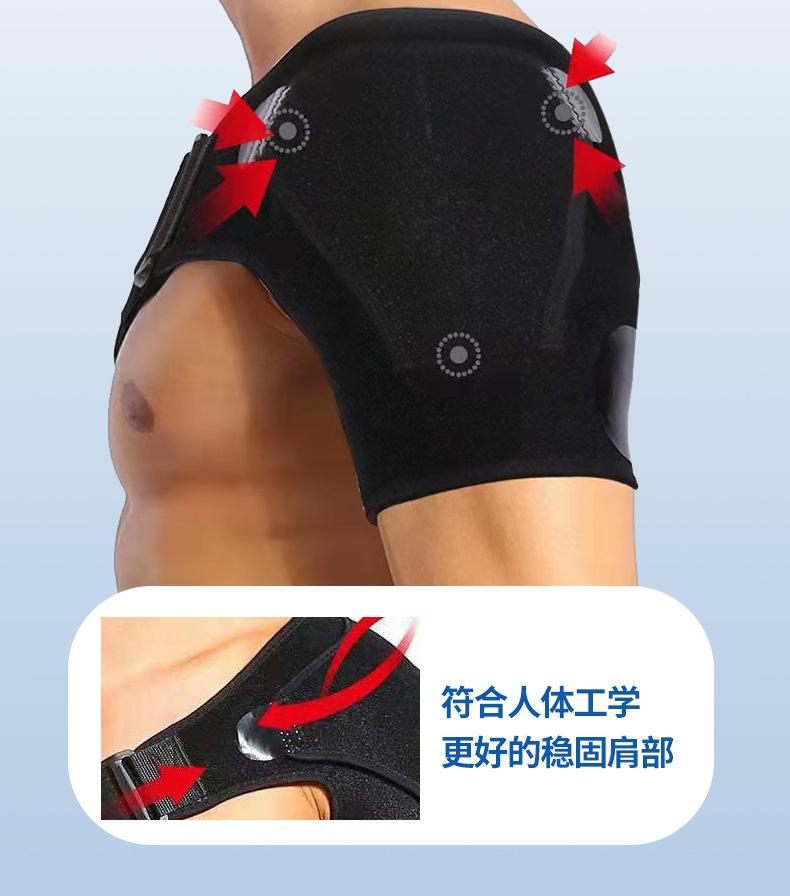 护肩