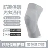 Joelheiras Quentes de Outono e Inverno para Esportes, Ciclismo, Fitness, Protetores de Joelho com Ar Condicionado para Pessoas de Meia-Idade e Idosas com Pernas Frias, Equipamento de Proteção Anti-Frio
