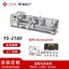 Venda Direta de Fábrica Yishou Torno Mecânico Ys-2180 Torno Micro Mini Capa Dura CNC Máquina-Ferramenta Manual
