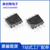 Chip controlador de medio puente SMD IR2104STRPBF paquete SOP8 tabla de materiales con único