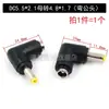 Adaptador de Enchufe de Conversión de Potencia DC-DC Hembra 5.5/2.1/1.35 a Macho Cabezal de Alimentación para Portátil