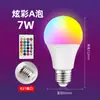 Bombilla LED colorida con control remoto, rosca E27, bombilla de plástico y aluminio, lámpara de ambiente con atenuación colorida RGB y memoria.