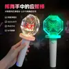 Palo de Animación Recargable LED Glow Stick 15 Colores Luz de Mano Brillante Merchandising de Anime Concierto Personalizado Fábrica