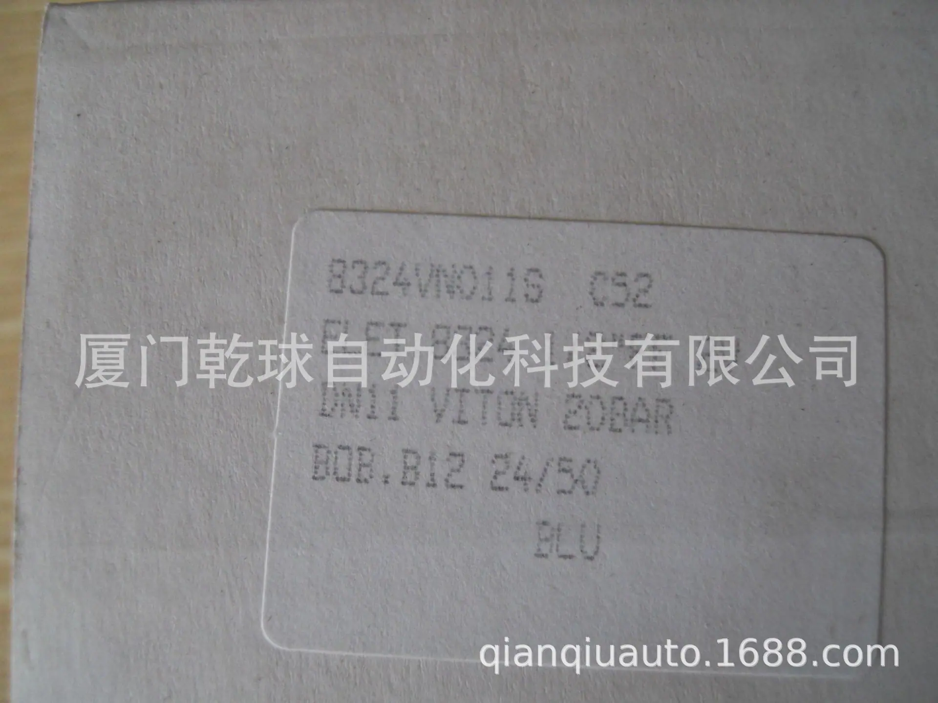 CN2093 (1)