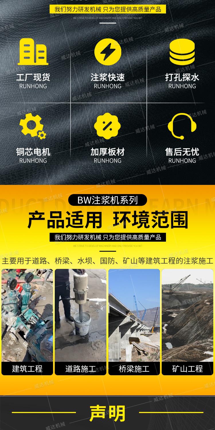 威达BW系列注浆机详情1_02