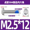 Tornillos de acero inoxidable 304 de cabeza plana grande con hexágono interior, recubiertos de pegamento, avellanados, anti-aflojamiento y anti-desprendimiento, tornillos para muebles avellanados recubiertos de pegamento