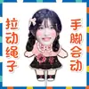 Tengo Muñecos Elásticos de Cuerda de Tirar de Ive, Yu-Jin y Zhang Yuan-Ying, Peluches, Merchandising para Fans, Tiktok