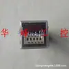 Cenji Shanghai Chengji Dh48S-1Z 2Z S Pantalla Digital Relé de Tiempo Ciclo Dual Controlador Ajustable 220V