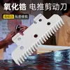 Acessórios para Máquina de Cortar Cabelo Fabricante Original Máquina Elétrica Lâmina de Cerâmica Barbeador Que Não Machuca a Pele, Cabeça de Lâmina Ultra Limpa