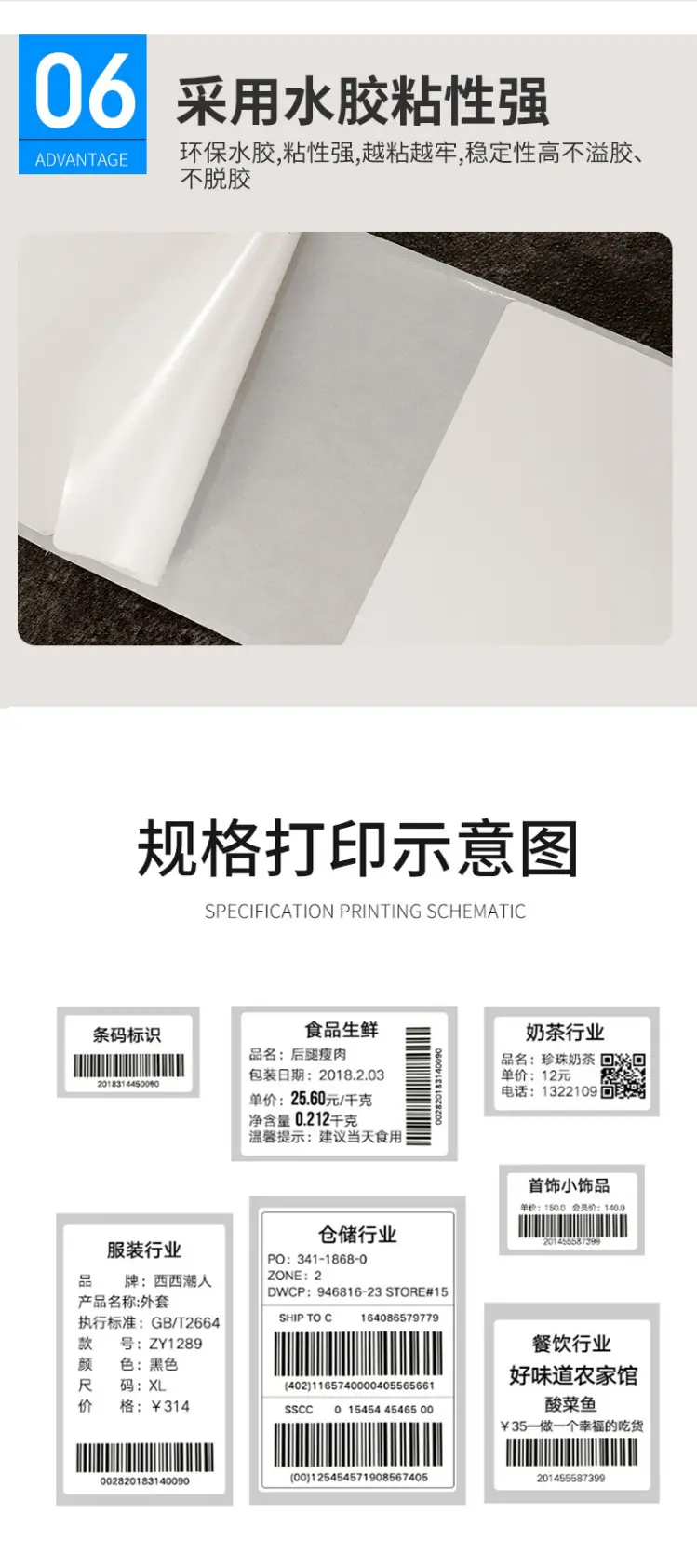 PP合成纸不干胶_05.jpg