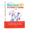 Word, Excel, PPT de entrada a experto precio 69.8 tinta libro fragancia sin envío gratis