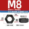 Tuerca Hexagonal Grado 8 Gb6170/Tuerca Grado 8/Tuerca Ennegrecida de Alta Resistencia M6M8M10M12M14M16-M80