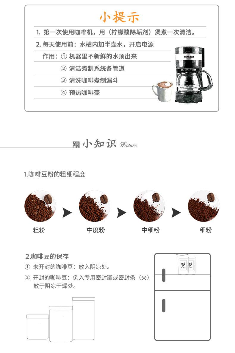 小型美式咖啡机详情08.jpg
