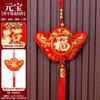 Decorações de Ano Novo Pingente Wufu Festival da Primavera Sala de Estar Porta de Entrada Decoração Suspensa Interna Caractere Fu Saco de Dinheiro Saco Fu Corda Yuan Bao Corda
