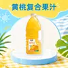 Bebida de jugo mezclado de durazno amarillo de primera calidad, botella grande de 2.3L, disponible para envío directo y compra al por mayor para tiendas de conveniencia, una bebida perfecta para acompañar las comidas
