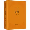 O Livro de Canções Romances Clássicos Chineses, Poesia Livraria Chongwen
