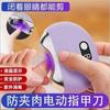 Dispositivo Inteligente Elétrico para Manicure, Tesoura de Unha, Cortador de Unha, Lixador de Manicure, Cortador de Unha, Cortador de Unha Infantil