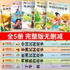 Contos Populares Chineses, um Livro Extracurricular Essencial para Alunos da Quinta Série, Contos Populares Europeus, Leitura Feliz para a Quinta Série