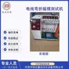 Producción y Venta Personalizada de Fábrica Máquina de Prueba de Doblado y Oscilación de Cables Máquina de Prueba de Doblado de Cables Máquina de Doblado y Oscilación