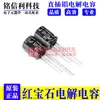 Capacitores Electrolíticos Ruby 50V220UF 10X12.5 Serie PX 105 Grados 220UF 50V RUBYCON
