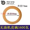 [Item nº. [04561] Máquina Sem Óleo de 1600 Watts Tigela de Couro Compressor de Ar Otus Tigela de Couro Bomba de Ar Tigela de Couro