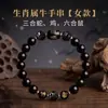 Pulsera de obsidiana pulsera de tres armonías seis armonías dioses guardianes del zodiaco de doce signos hombres mujeres obsidiana dorada cuentas que atraen la suerte cuentas budistas regalo