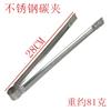Asador Mariposa 430 con Pinza Larga para Alimentos de Acero Inoxidable Magnético Juego de Pinzas para Barbacoa Herramientas para Barbacoa Juego para Barbacoa