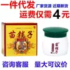 Miao loja Dragon Snake creme creme de pele para uso externo adulto molhado coceira ervas crianças mosquito repelente picadas de insetos