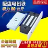 Electroimán Ventosa Rectangular 12V Fuerte Magnético Fijo Personalizado Ventosa Eléctrica 24V Bobina de Cable de Cobre Pequeño Electroimán Industrial
