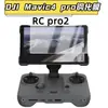 Para Dajiang Mavic4 Pro Control Remoto Película Templada RCpro2 Protector de Pantalla Royal 4 Película de Vidrio
