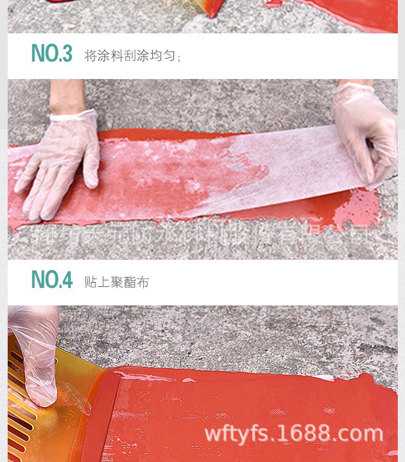 阿里巴巴-油性聚氨酯防水涂料详情切片_04.jpg