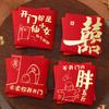 Bolsas de Envelope Vermelho para Bloqueio de Porta de Casamento, Envelopes Criativos Personalizados para Rechear Porta com Dinheiro da Sorte com Estampagem Dourada, Modelo Novo Engraçado 2027