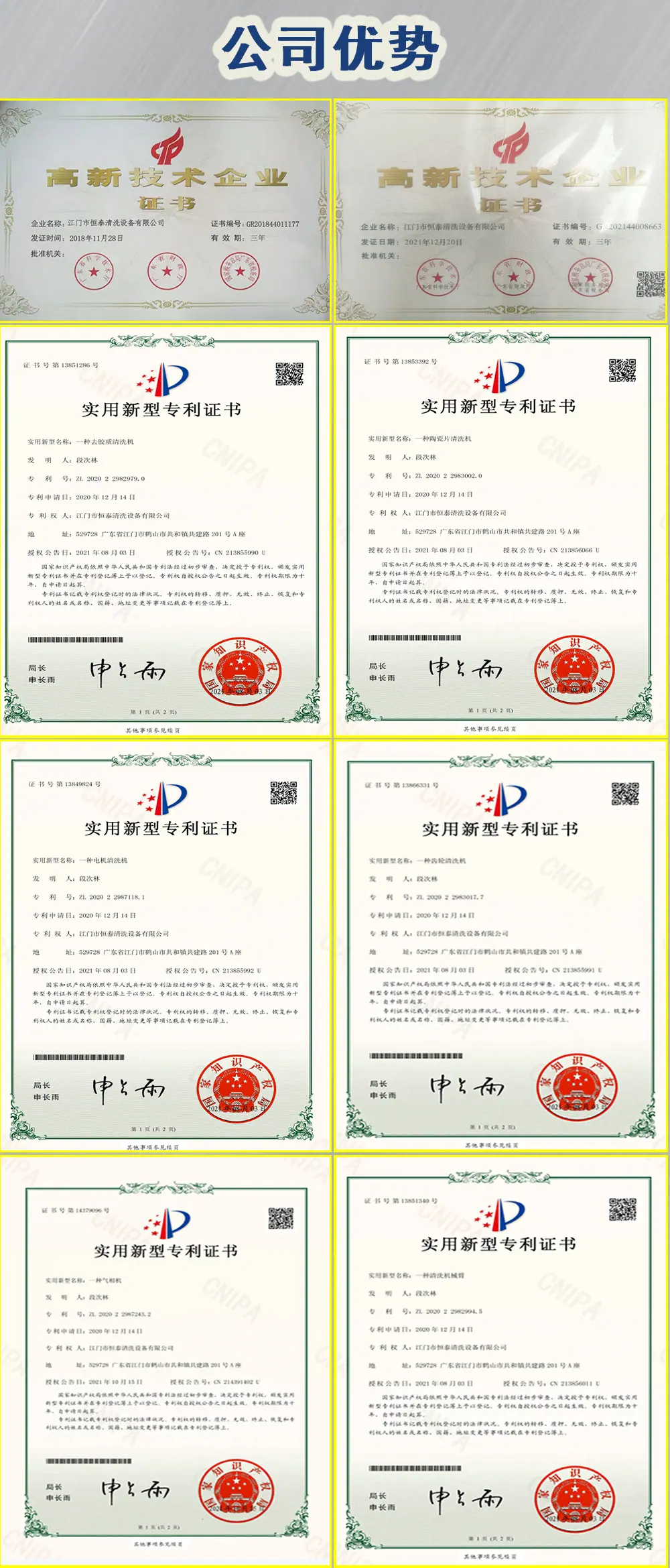 公司优势