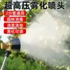 Cabezal atomizador de remolino negro para uso agrícola, boquilla de cobre puro ajustable de alta presión, pulverizador a prueba de viento y ajustable anti-goteo