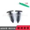 Hebilla de cubierta de techo para sujetador de coche de 6 mm adecuada para remache de árbol GM Nissan Clavo de fijación para estante de muebles