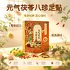 Parche para Pies Yuanqi Poria Ocho Tesoros, Parche para Pies Poria Ocho Tesoros del Viejo Pekín, Parche para el Cuidado de los Pies, Parche para Puntos de Acupuntura, Parche de Artemisa para Pies