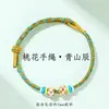 Pulsera de Nudo Flor de Durazno para Hombres y Mujeres, Hilo Rojo Flor de Durazno Producto Semi-Terminado DIY, Se Puede Ensartar con Cuentas, Accesorio, Pulsera de Cuentas de la Suerte, Regalo