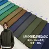 Tela de Poliéster de Doble Torcido de Sarga con Memoria 150D Tela Impermeable Tela para Chaqueta Tela para Bolsa de Chaqueta de Plumas