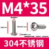Tornillo para máquina de cabeza de sartén Phillips de acero inoxidable 304 GB818-85M3M4M5M6